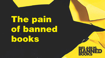 Боль забароненых кніг